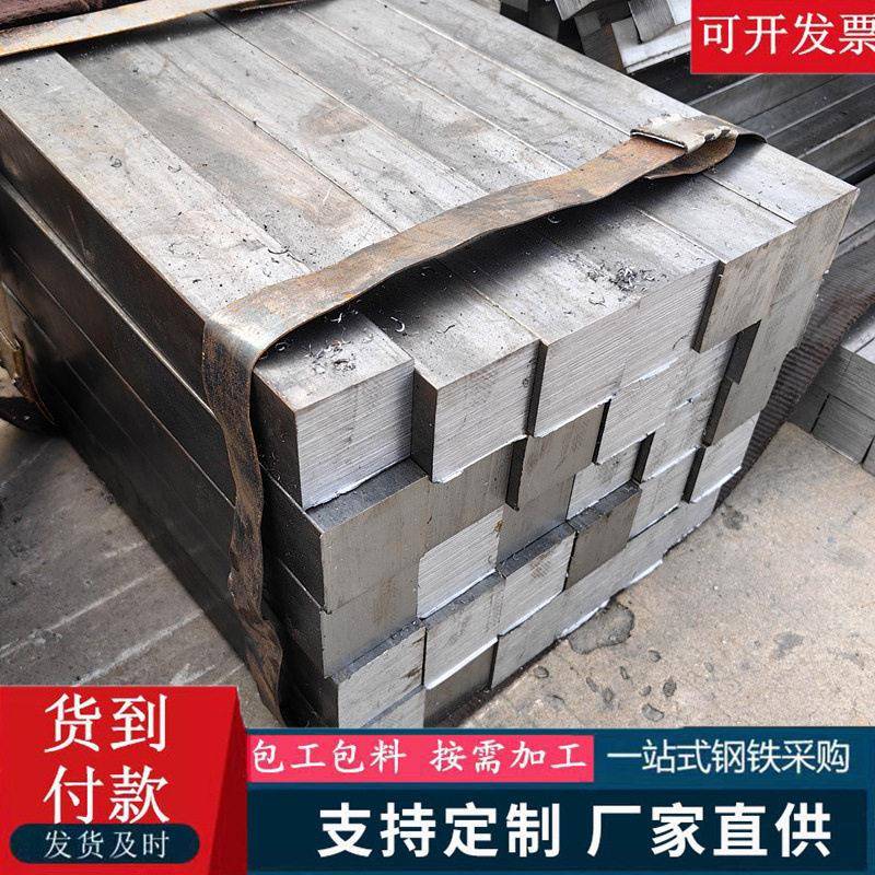 厂家供应45#实心冷拔方钢扁钢Q235B冷拔光亮扁铁条切割方型钢材