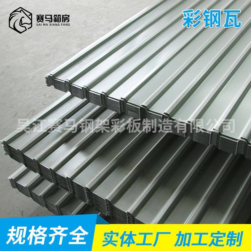 厂家供应彩钢瓦工地彩钢瓦厂房彩钢瓦压型板夹芯板材彩钢彩钢板