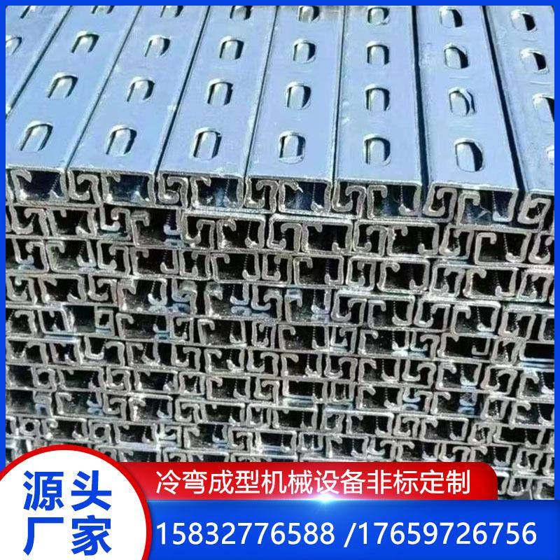 U型光伏支架成型机C型钢光伏支架设备抗震支架型材生产设备