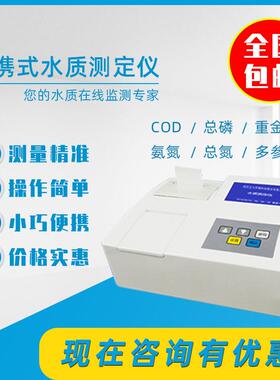 生活废水工厂用检测仪器，环境监测，ZY-106S型余氯/总氯测定仪