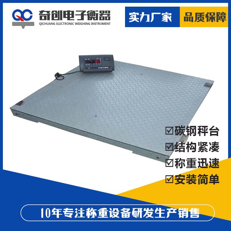 地磅秤地磅2t2吨地磅2吨电子地磅防爆电子地磅碳钢地磅