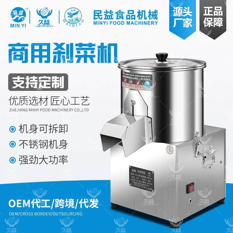 工厂直销台式家用商用电动多功能刹菜机颗粒菜陷机养殖喂鸡刹菜机,清洗/食品/商业设备,其他食品加工设备,淘宝优惠券,粉丝福利购,淘宝优惠卷