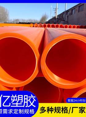 厂家直供MPP电力管非开挖pp聚丙烯电力管DN110-Φ200生产销售厂