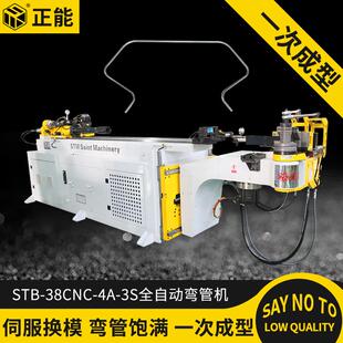 正能机械38CNC4A-3S全自动数控弯管机不锈钢管折弯机弯管机厂家