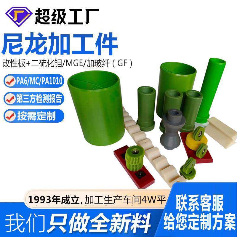 机加工异形件注塑机械pa6尼龙塑料零部件齿轮MC浇铸尼龙加工件,橡塑材料及制品,泡沫塑料制品,淘宝优惠券,粉丝福利购,淘宝优惠卷