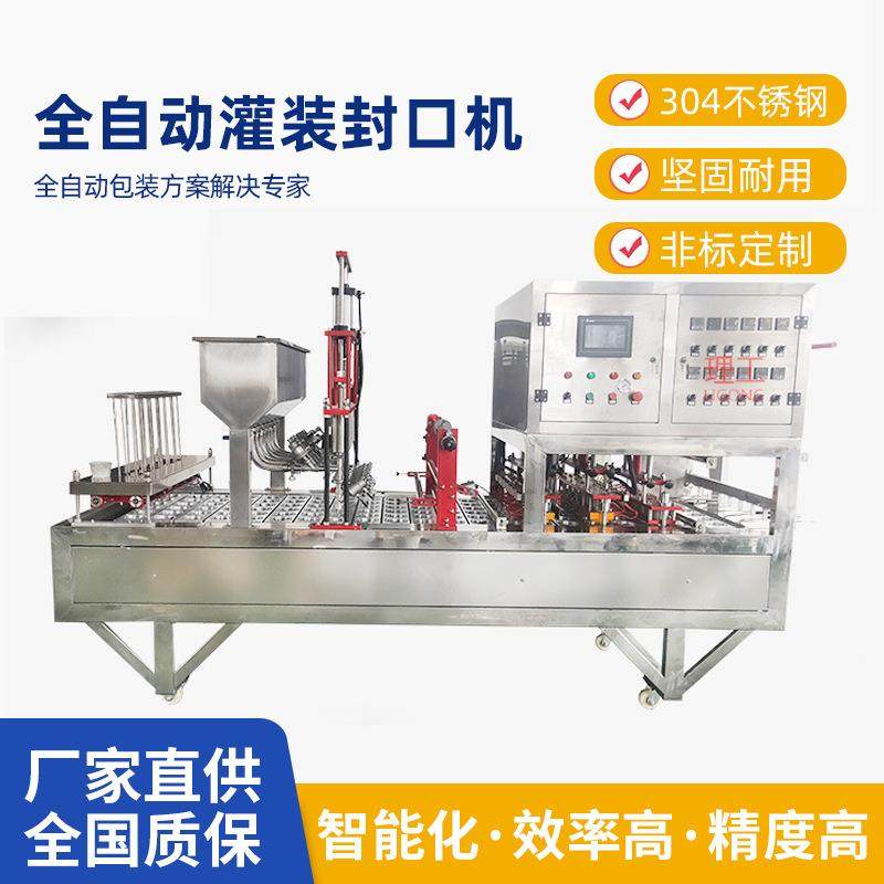 厂家直售灌装封杯机全自动果汁饮料豆奶灌装封口机卷膜封口机定制,清洗/食品/商业设备,其他食品加工设备,淘宝优惠券,粉丝福利购,淘宝优惠卷