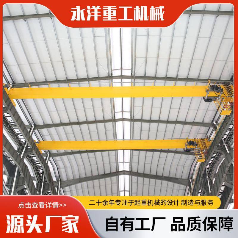 欧式单起重机天车2吨梁OKD吨5吨桥式起重机间起重电动单梁起重车