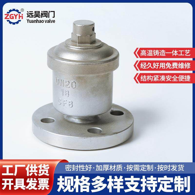 304不锈钢法兰排气阀快速排气阀自来水管道自动进排气阀P11法兰,五金/工具,排气安全阀,淘宝优惠券,粉丝福利购,淘宝优惠卷