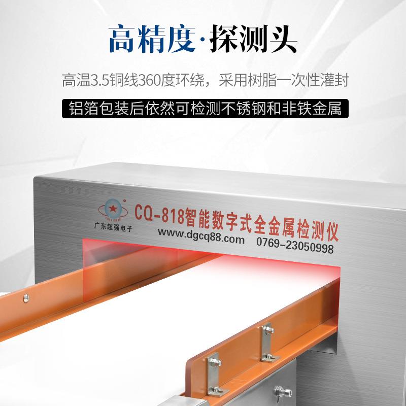 月饼药品CQ-818/8食品子厂金属探测器高精度异物检粽机检测仪金测