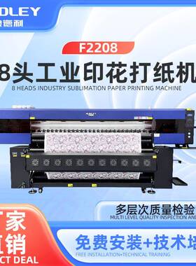 8头高速数码印花机2.2m宽数码纺织热转印印花机服装印花机
