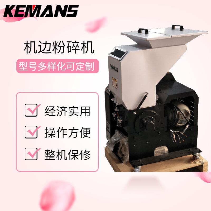 粉碎机机械手臂厂家定制注塑业塑机辅机碾碎机破碎机塑胶碎料机