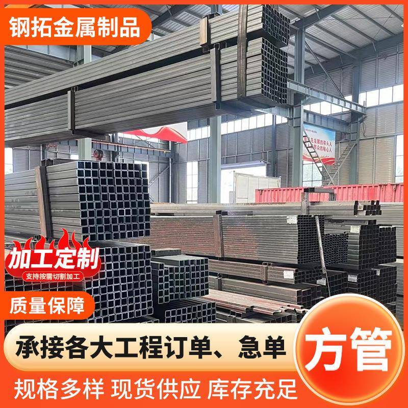 16mn方管厂50*150幕墙工程通用规格多样现货供应方管生产厂家