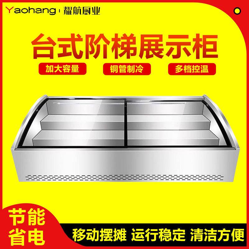 商用阶梯冷藏冷冻展示柜小型夜市摆摊串串凉菜展示三轮车移动冰柜