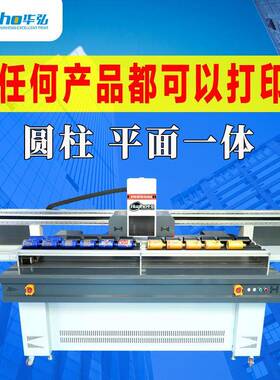 床头灯圆柱UV打印机亚克力灯罩彩绘金属磨烟器2513UV平板打印机