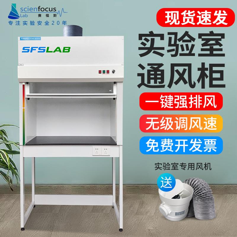 实验室通风橱全钢通风柜抽风排烟化学工作柜厂家