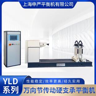 H500W型风机平衡机离心机平衡机、叶轮平衡机平衡机