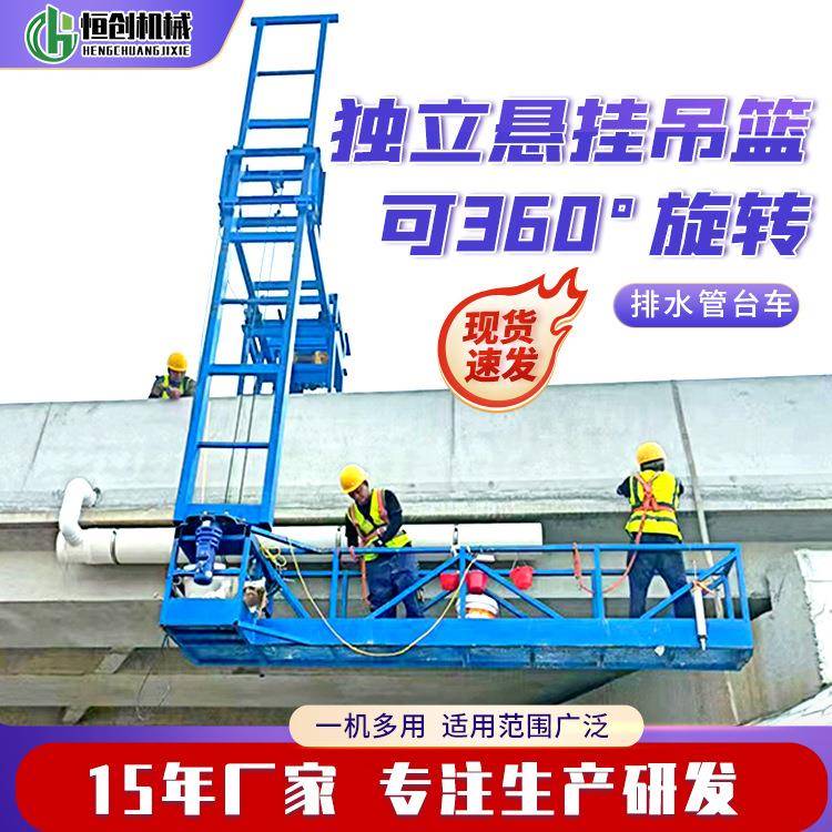 桥面排水管安装车桥梁防撞墙模板施工台车自行走护栏施工吊篮