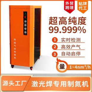 机器 激光焊机制氮机工业实验室高纯度氮气发生器小型迷你制氮气