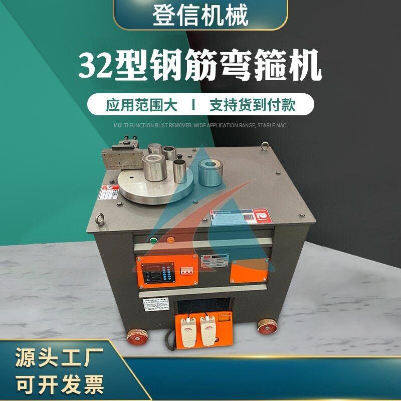 32型数控钢筋弯箍机采用双脚踏板方便好用
