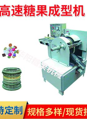 供应糖果食品机械HY36冲高速糖果成型机冲糖压片机含片糖水果糖机