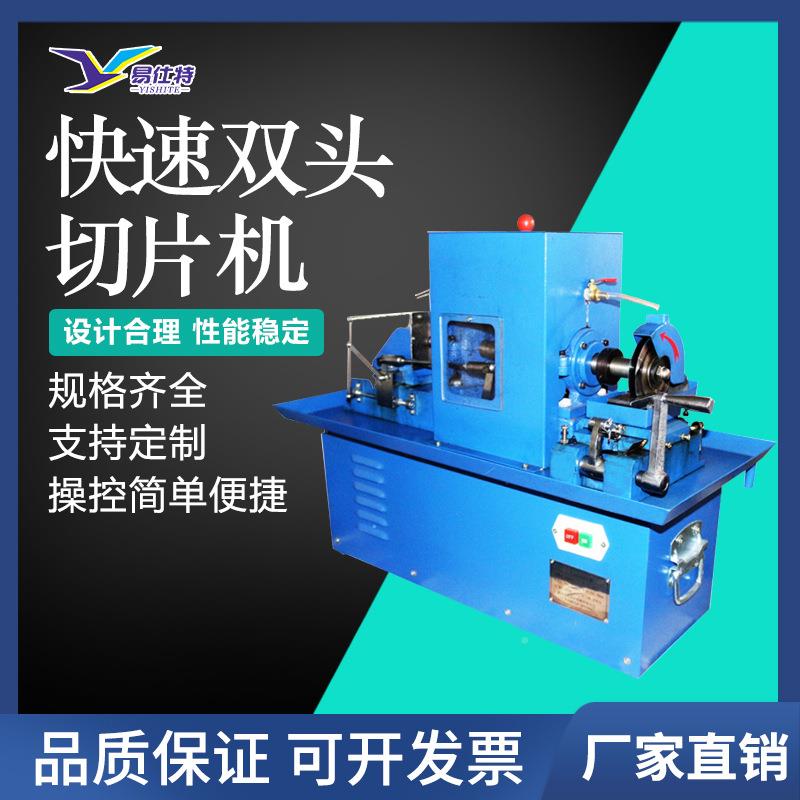 橡胶机双头切片机快速切头割可塑度式样ST-QP100取样器切双片实验