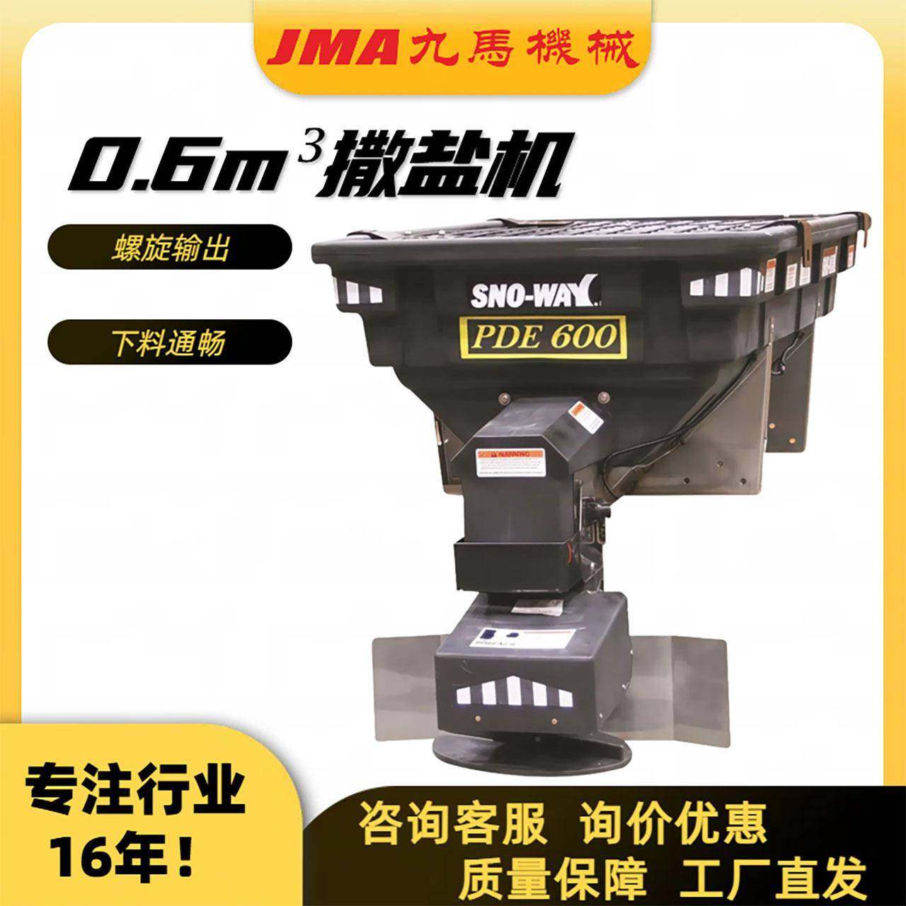 融雪撒盐机厂家皮卡融雪剂撒布机1方撒盐机0.6立方撒盐机,五金/工具,环卫车/保洁车/清扫车,淘宝优惠券,粉丝福利购,淘宝优惠卷