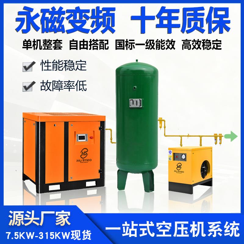 现货永磁变频螺杆式空压机7.5kw15kw22KW工业级气泵压缩机一套