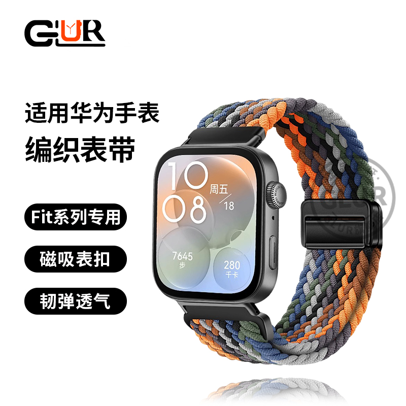适用华为Fit手表尼龙编织表带