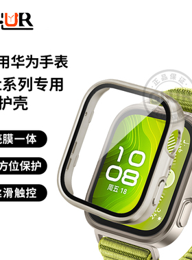 【GLUR】适用华为watchFit4手表壳膜一体保护壳4pro手环钢化膜FIT3屏幕保护PC运动智能保护套镂空贴膜防护摔