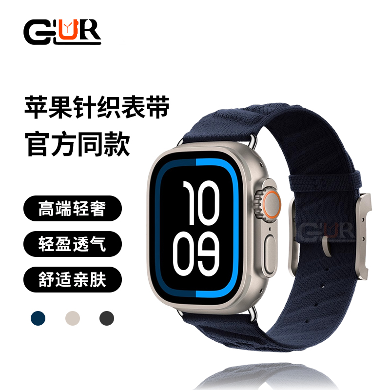 【GLUR】适用苹果ultra 2手表表带轻奢针织男女iwatch10官方同新款applewatch9尼龙s9/s8/se编织series10运动