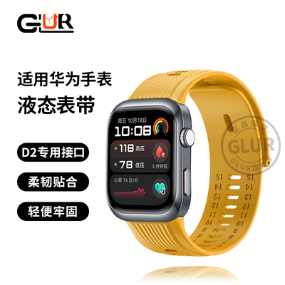 适用华为watchd2表带运动硅胶