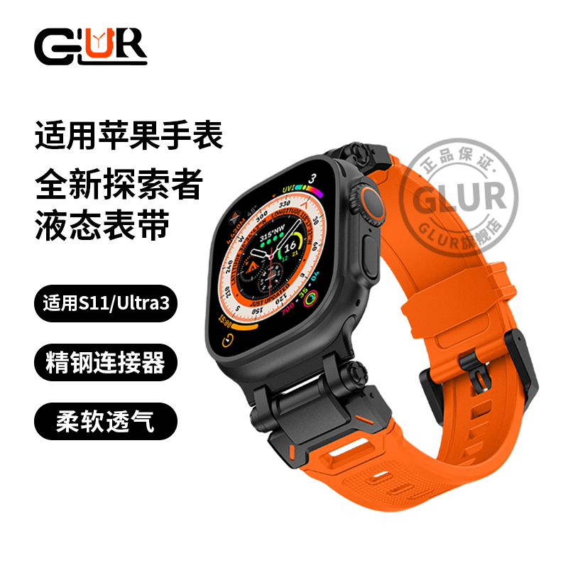 苹果手表运动表带高端款舒适佩戴