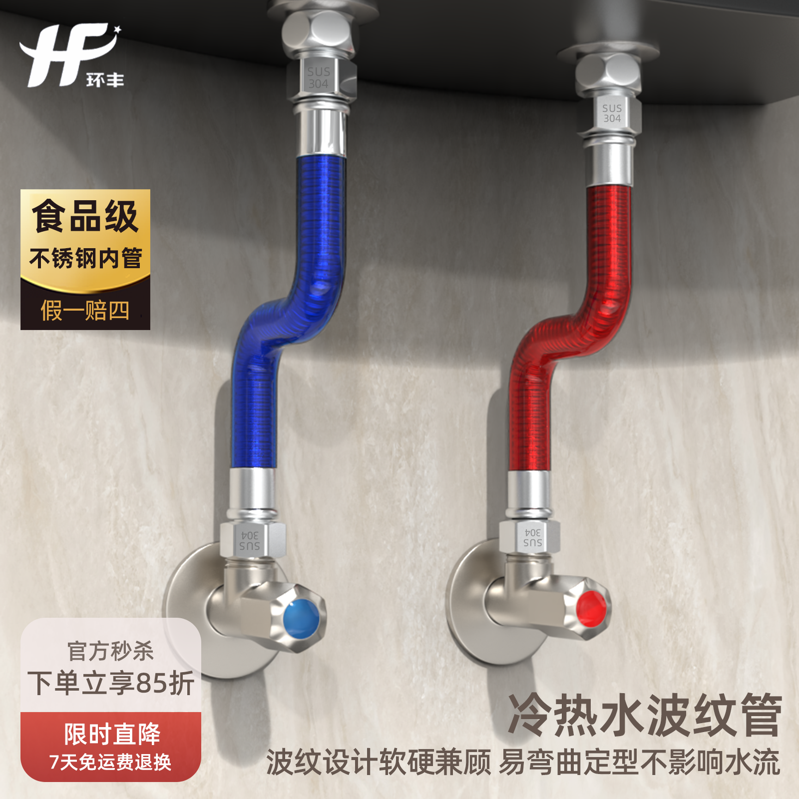 热水器连接管软304不锈钢波纹管燃气电热水器专用4分冷热进出水管