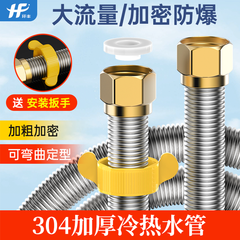 304不锈钢加密加厚波纹管4分高压防爆热水器马桶冷热进水管连接管