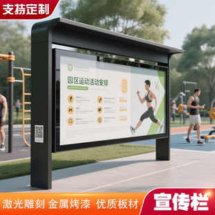 小区宣传栏A字牌地产标牌医院标牌学校标牌酒店标牌