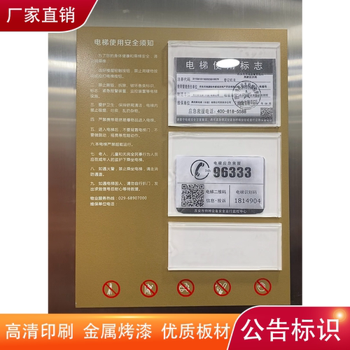 亚克力标识印刷广告牌