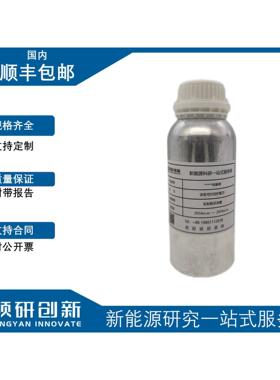 领研创新 钠离子电池 NaPF6 电解液 定制 可选溶剂