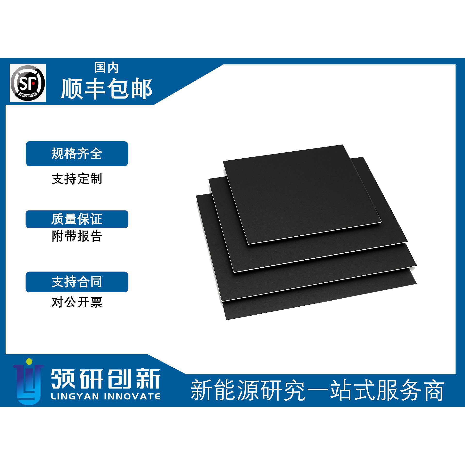 领研创新 钠电正极片P2 单/双面涂布 量产电池级 可定制