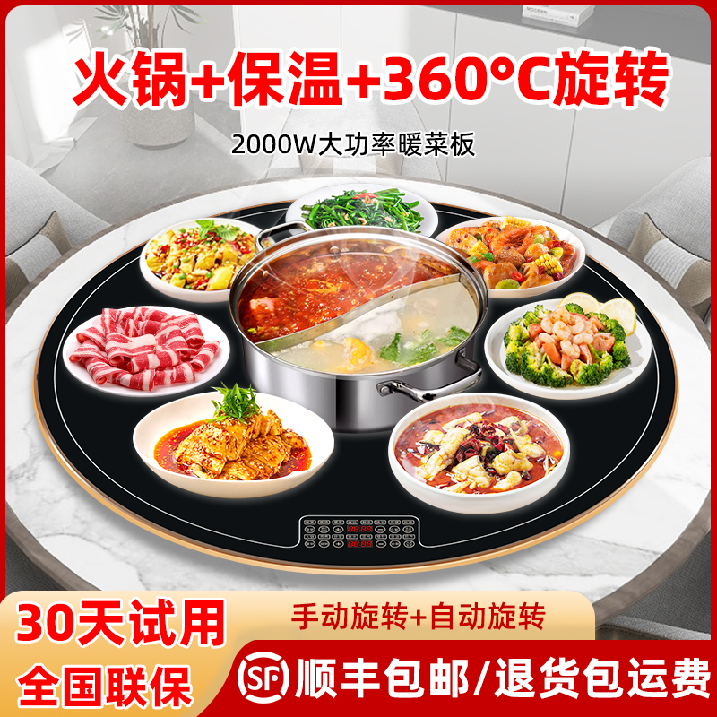 顺丰当天发货可火锅自动旋转暖菜