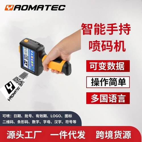 厂家直销日期手动纸箱塑料编织袋鸡蛋瓶盖打码机