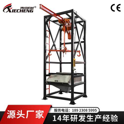 厂家直销中央供料系统解决方案辅机吨包机 自动化产线供料设备
