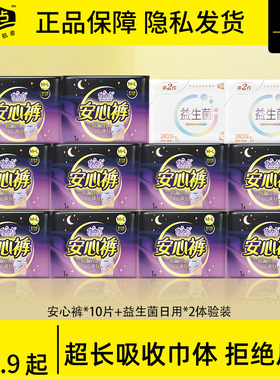 自由点安睡裤女经期用防漏姨妈安心裤安全裤卫生巾官方旗舰店正品