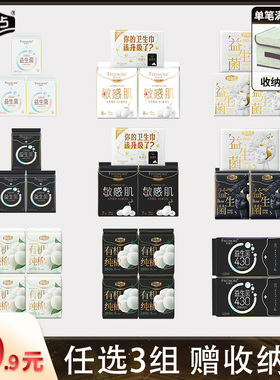 自由点卫生巾益生菌轻薄透气防侧漏姨妈巾日用夜用官方旗舰店正品