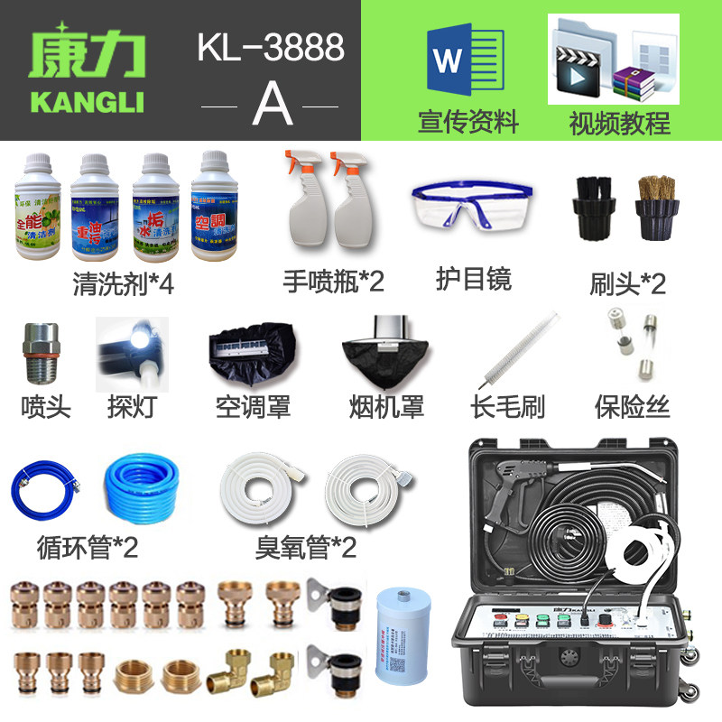 家电清洗设备多功能一体机地暖自来水空调射弹脉冲高温蒸汽清洁机