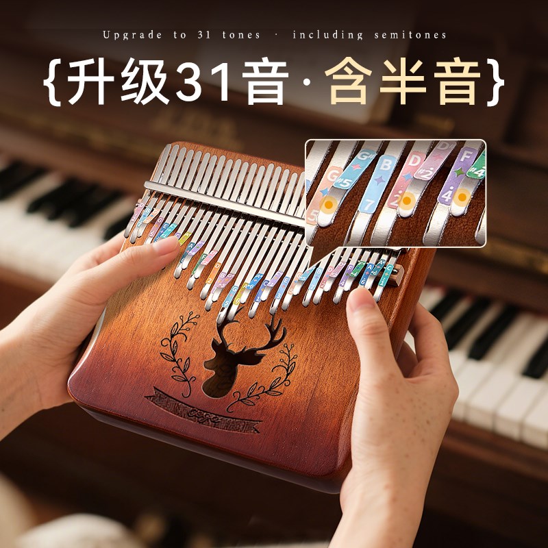 拇指琴乐器31音高颜值手指琴儿童初学者迷你卡林巴琴正品儿童女生