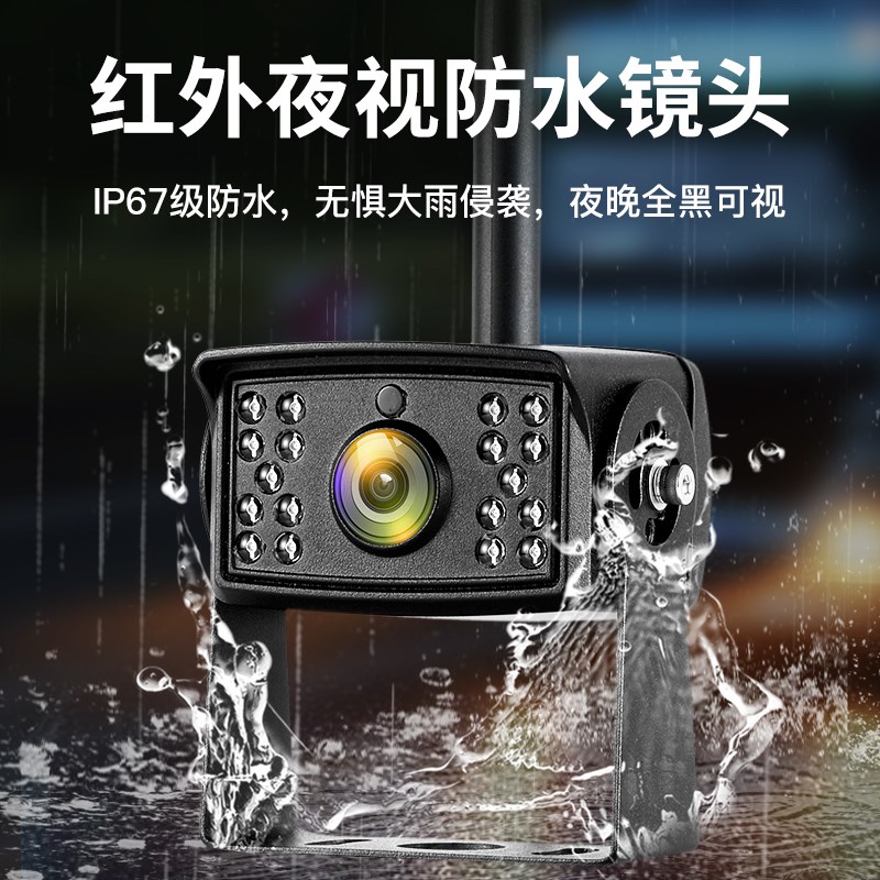 无线四路监控高清夜视AHD摄像头24V吊车挖掘机货车记录仪倒车影像