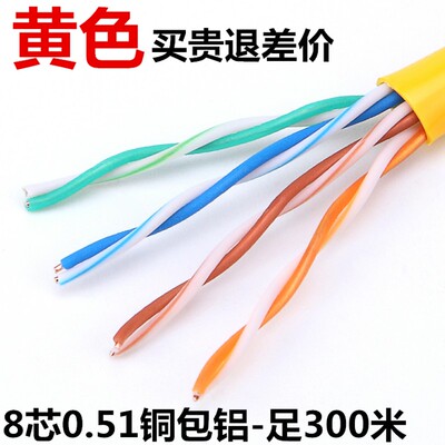 品牌伍达室内超五类8芯 0.5无氧铜包铝网线足300米 包邮