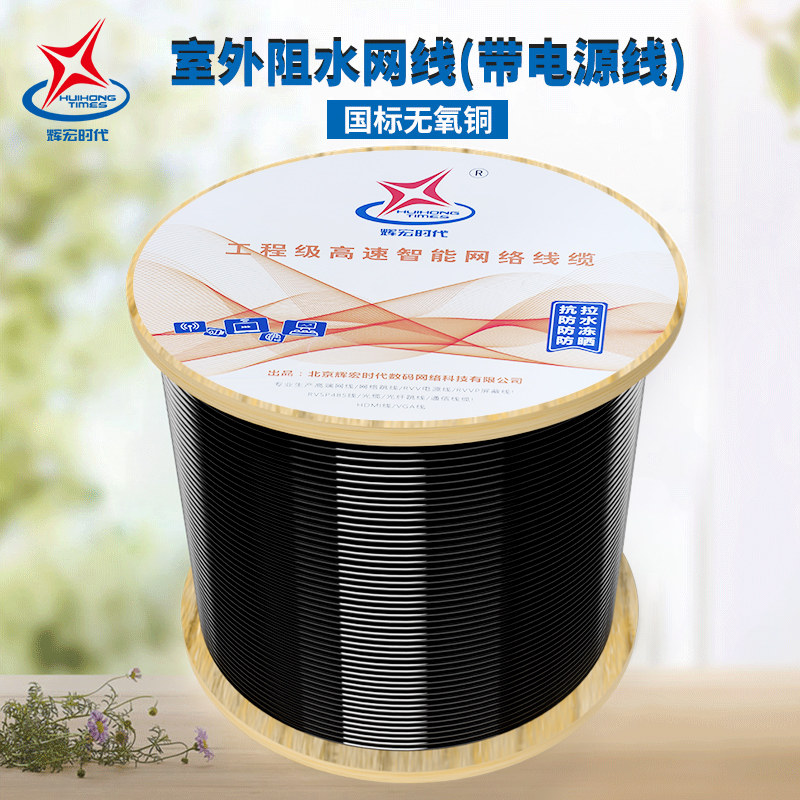 网线视频线监控线网络综合线4芯8芯网线电源线一体线室外防水纯铜