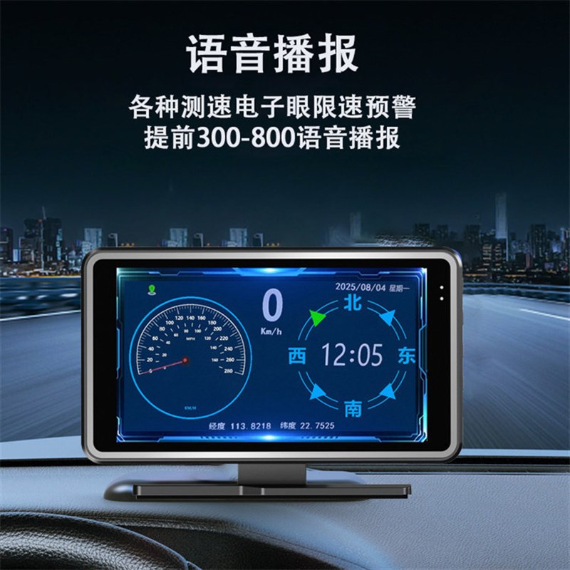 电子狗2025新款车载高清行车记录仪监控夜视4K高清语音播报测速仪
