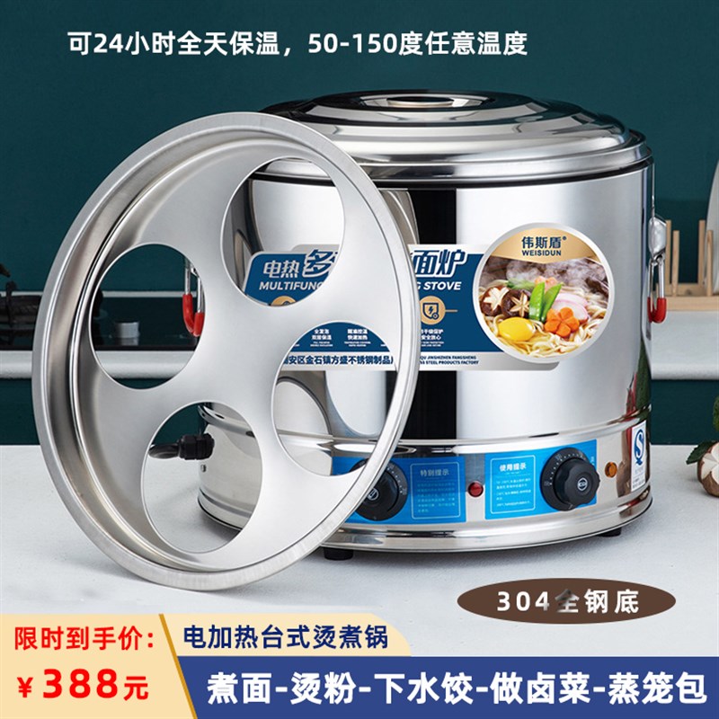 电加热煮面炉商用台式汤粉锅麻辣烫蒸煮水饺桶小型烫粉机熬汤专用